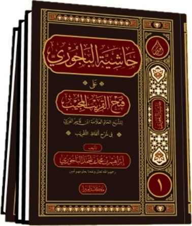 Bajuri 2 Jilid