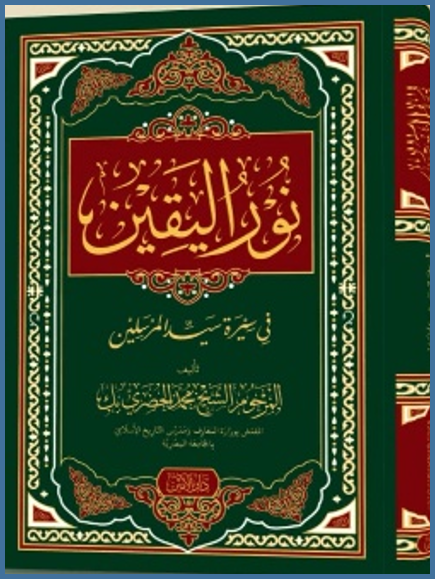 Nurul Yaqin Lux